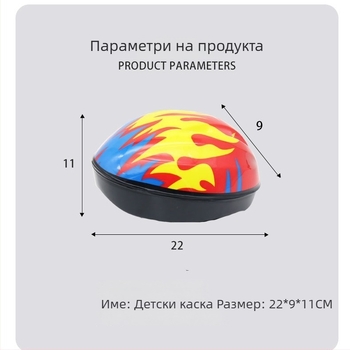 Детска каска за колело с огнен дизайн, балонна пяна, унисекс, за деца