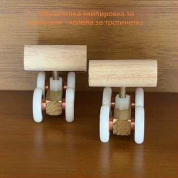 Папагалска играчка с ролкови кънки – образователна играчка за обучение на птици