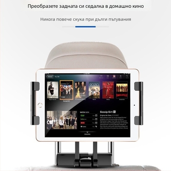 Дръжка за таблет и телефон за автомобил, за задната седалка, прибираща се, върти се на 360°, сгъваема, модел PB-45B, съвместима с iPad/iPhone