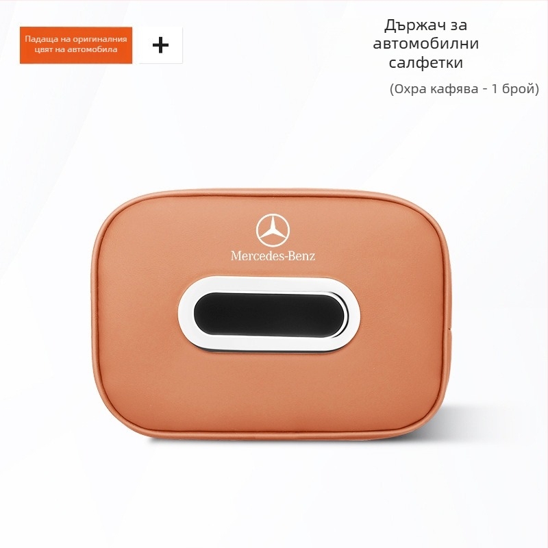 Mercedes-Benz кутия за салфетки за автомобил — кожен вътрешен аксесоар за E-клас, E300A-клас, C-клас, GLC/GLB