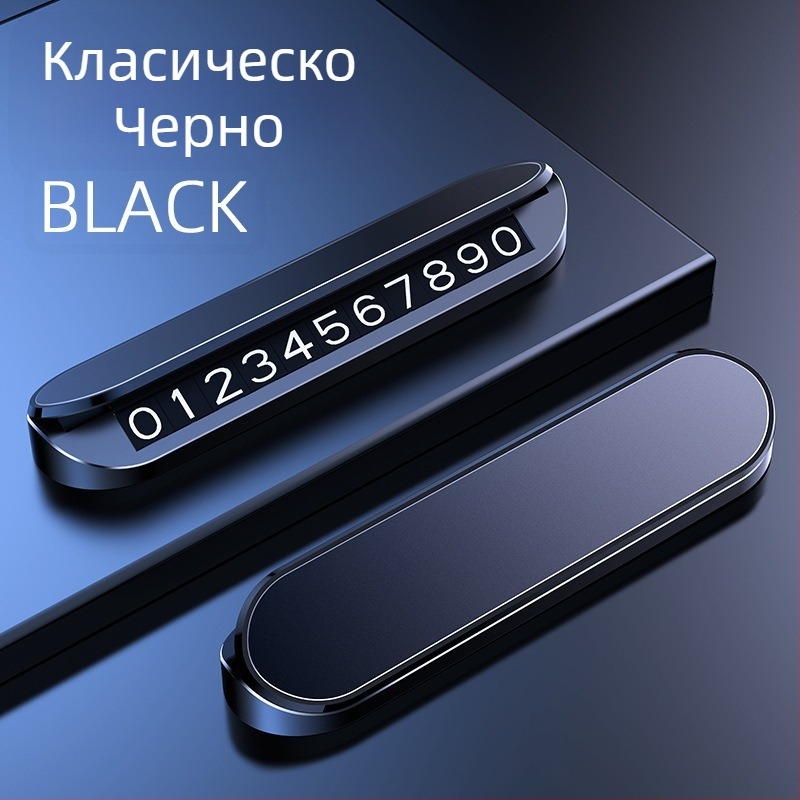 Автомобилна табела за временно паркиране и преместване с персонализирано лого, пластмаса, модел V4, печат на лого наличен, скрит дизайн