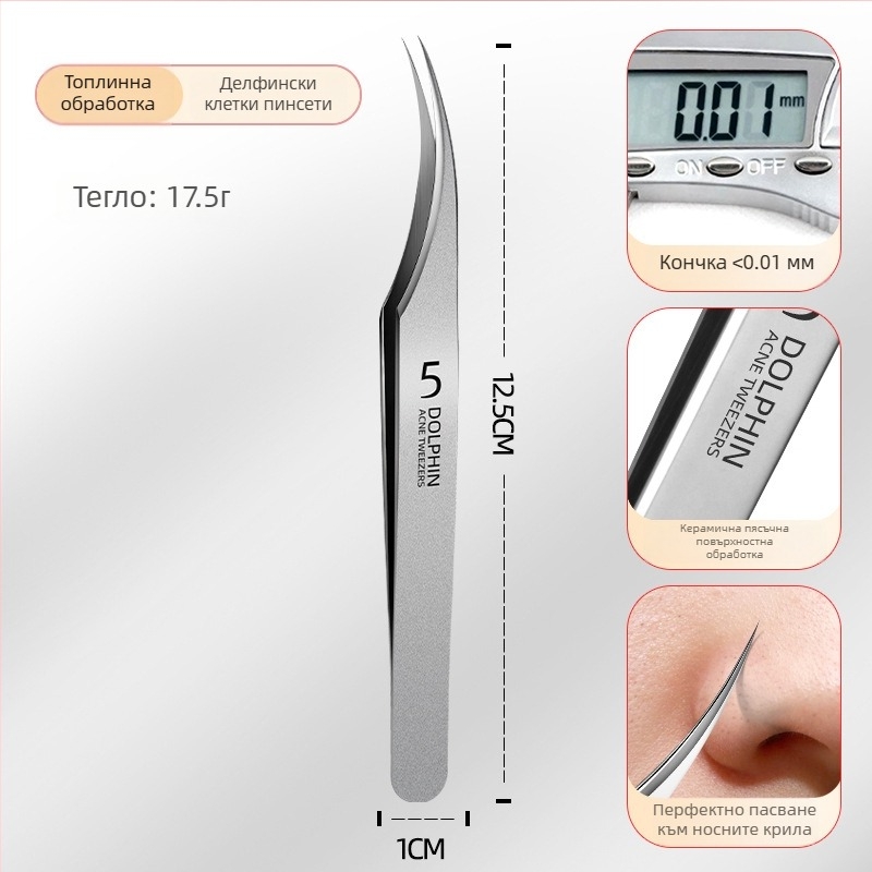 Комплект инструменти за акне от неръждаема стомана: клипове за черни точки и игли за акне