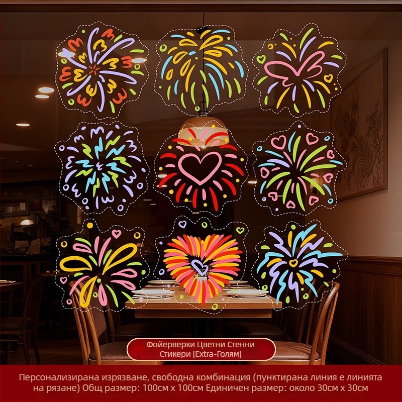 Стикери за прозорци за Нова година – цветни фойерверки, декорация за стъкло и врати, електростатичен филм