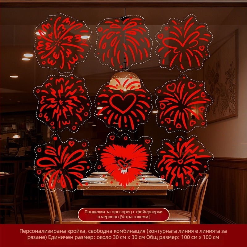 Стикери за прозорци за Нова година – цветни фойерверки, декорация за стъкло и врати, електростатичен филм