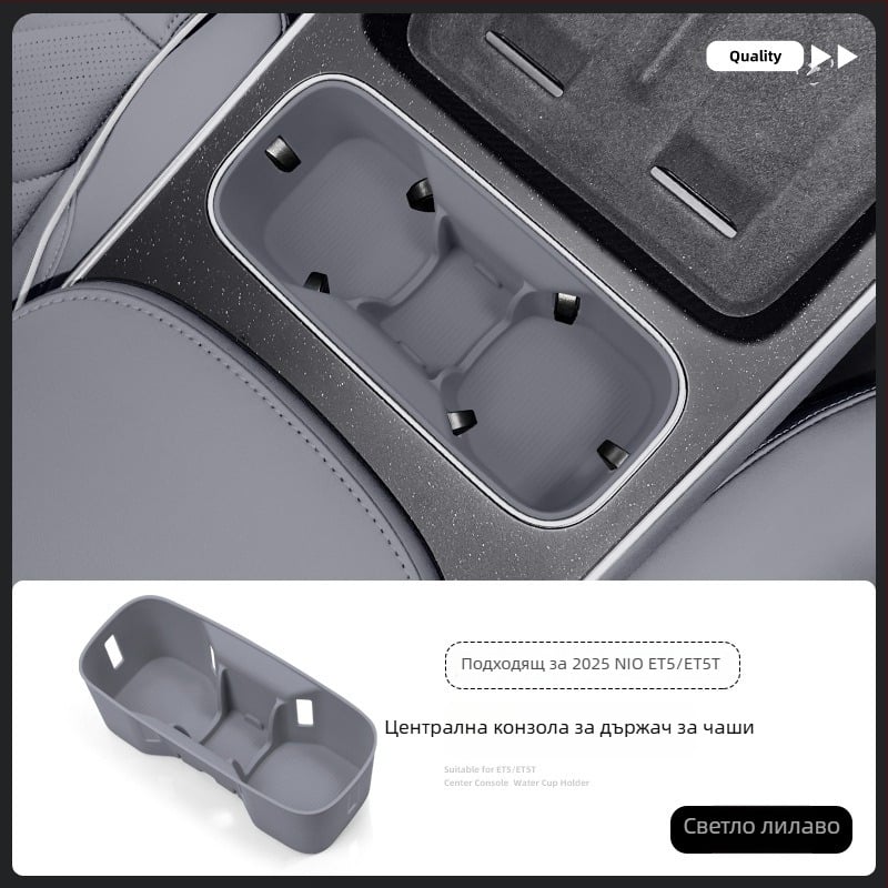 Силиконова подложка за държача на чаша в централната конзола за 25 модела NIO ET5/ET5T – антиплъзгаща, автомобилен интериор, тегло 150 g