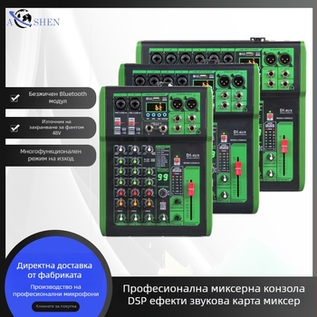 SI/DI 4/6/8-канален професионален миксер с DSP ефекти за сцена, KTV, запис чрез мобилен телефон/компютър и лайв стрийминг