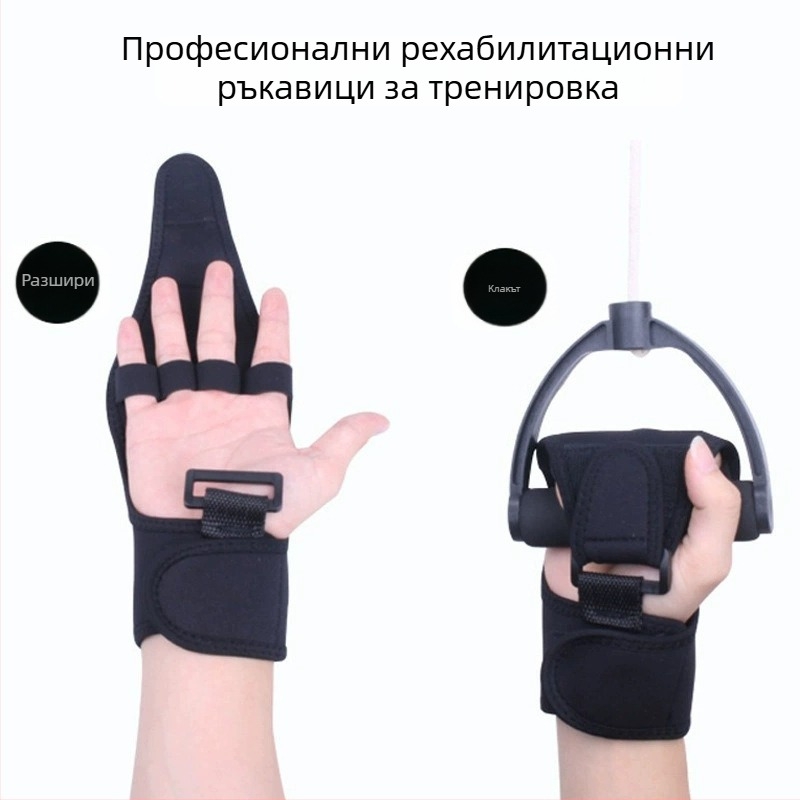 Рехабилитационни ръкавици за тракция на горен крайник с пръстенова система – защита на дланта, полиестерно влакно, универсална употреба, Maxsoins
