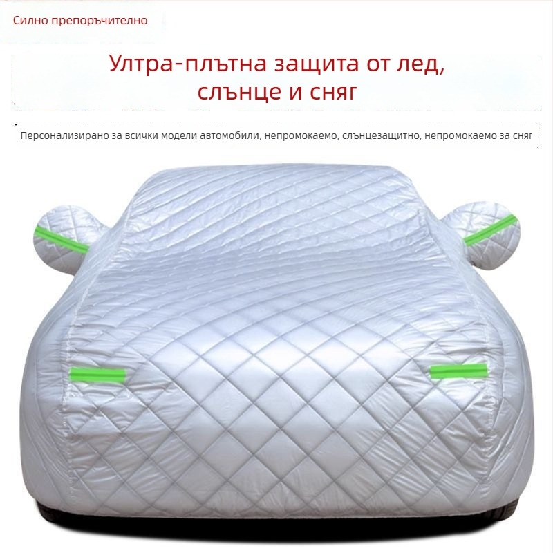 Ново удебелено подплатено автомобилно покривало, пълно покритие срещу слънце, дъжд и градушка, топлоизолационен слой