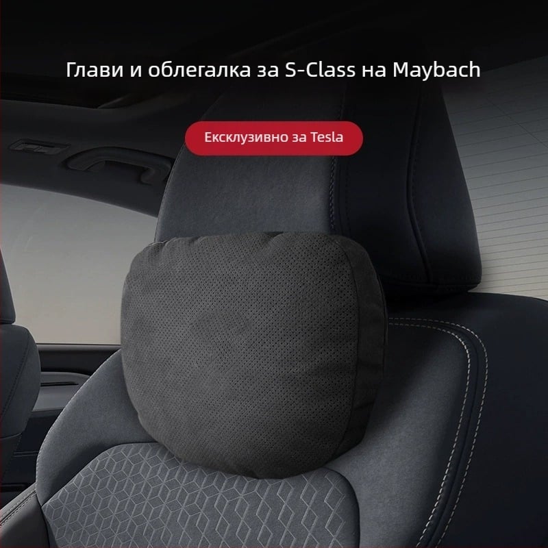 Tesla съвместима възглавничка за глава и лумбална опора за автомобил – изкуствен плюш, пълнител копринен памук, за всички сезони, семпъл стил