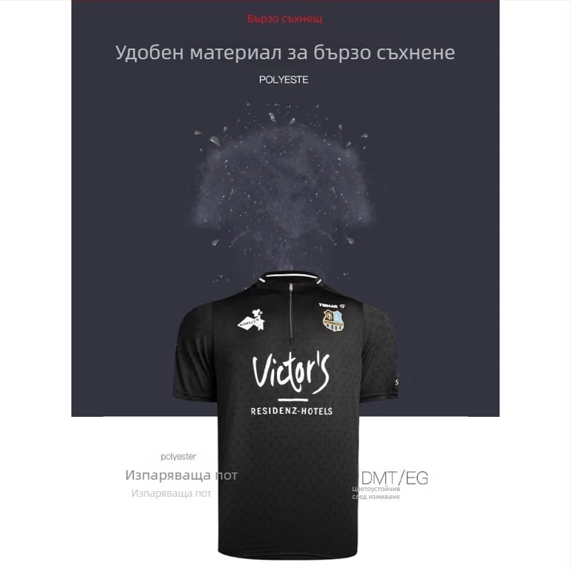 Tibhar унисекс тениска за тенис на маса (2024 модел • полипропиленова материя • за тенис на маса)