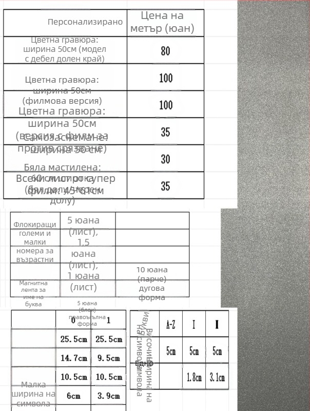 Флокиращ армбанд за номер на футболна фланелка – Defending Chapter 15, персонализируемо с лого, фен аксесоари за футбол, марка Fu Eagle