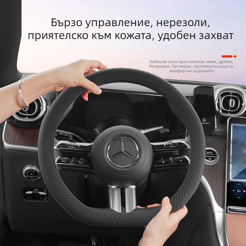 Калъф за волан за автомобил - силиконова повърхност, универсално монтиране, подходящ за всички сезони, универсална съвместимост