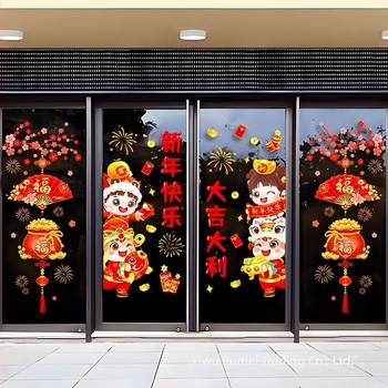 PVC прозоречен стикер с цветя за Нова година | Номер на артикул HTJD9003DS | Категория: прозоречна цветна украса | Артикул: New Year Sticker | Марка: No Brand