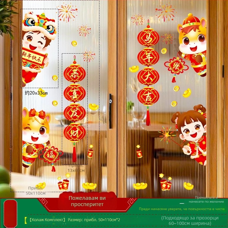 PVC прозоречен стикер с цветя за Нова година | Номер на артикул HTJD9003DS | Категория: прозоречна цветна украса | Артикул: New Year Sticker | Марка: No Brand