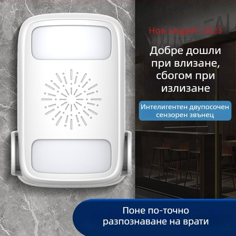 Индукционен звънец за вход с двупосочно приветствие, DH808 модел, захранване: батерия/мрежа, 6V-9V, различни мелодии звънеца, консумация 0.5