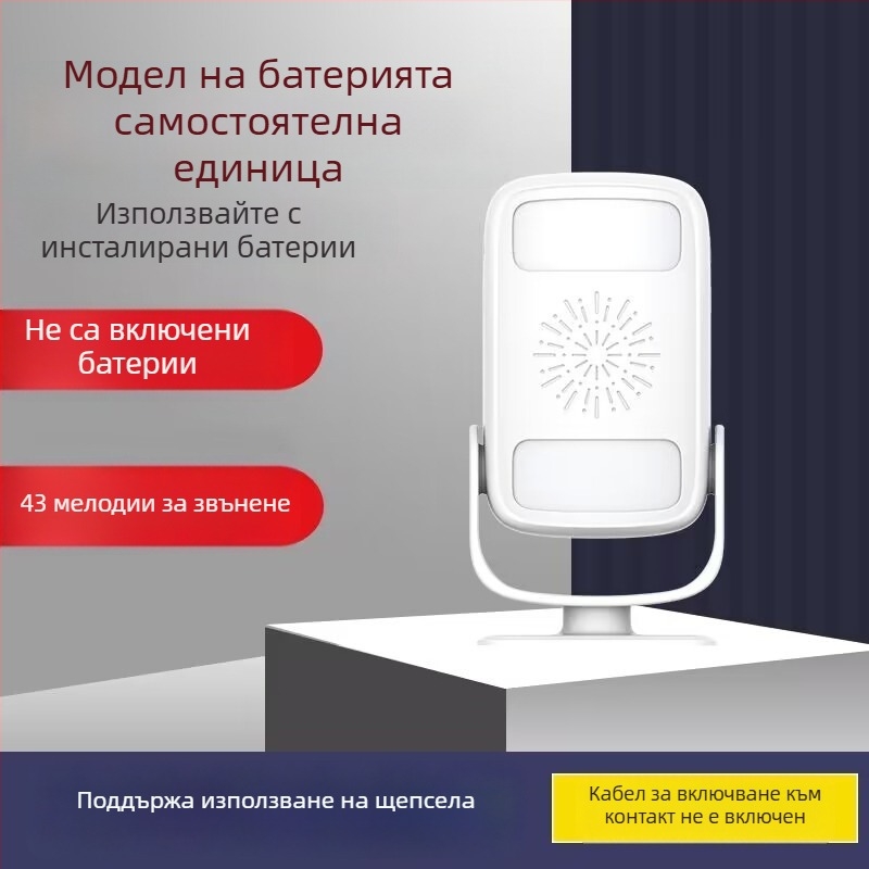 Индукционен звънец за вход с двупосочно приветствие, DH808 модел, захранване: батерия/мрежа, 6V-9V, различни мелодии звънеца, консумация 0.5