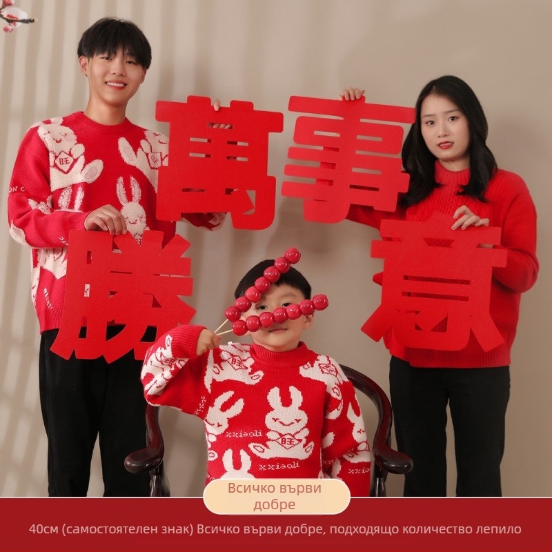 Fu символи за врати, стени и прозорци за Годината на коня (2026) – нетъкан текстил, лазерно гравирани, китайски стил