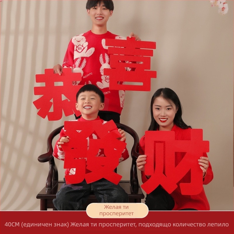 Fu символи за врати, стени и прозорци за Годината на коня (2026) – нетъкан текстил, лазерно гравирани, китайски стил