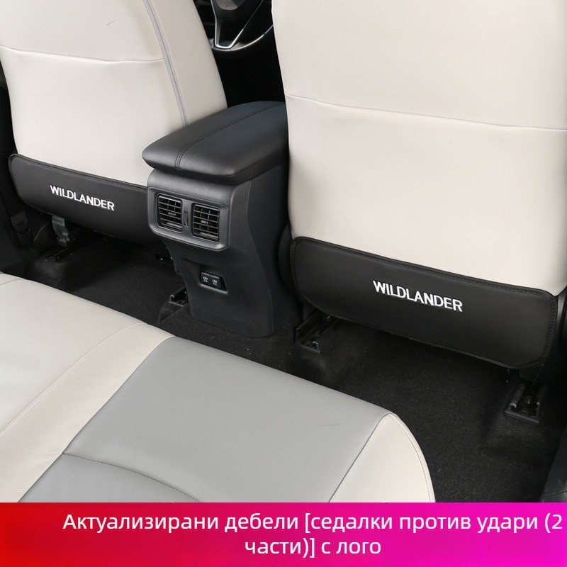 Кожен предпазител за задния облегалник на Toyota Rav4, съвместим с 25 модела – персонализирана обработка, печатно лого, марка Guangzhou