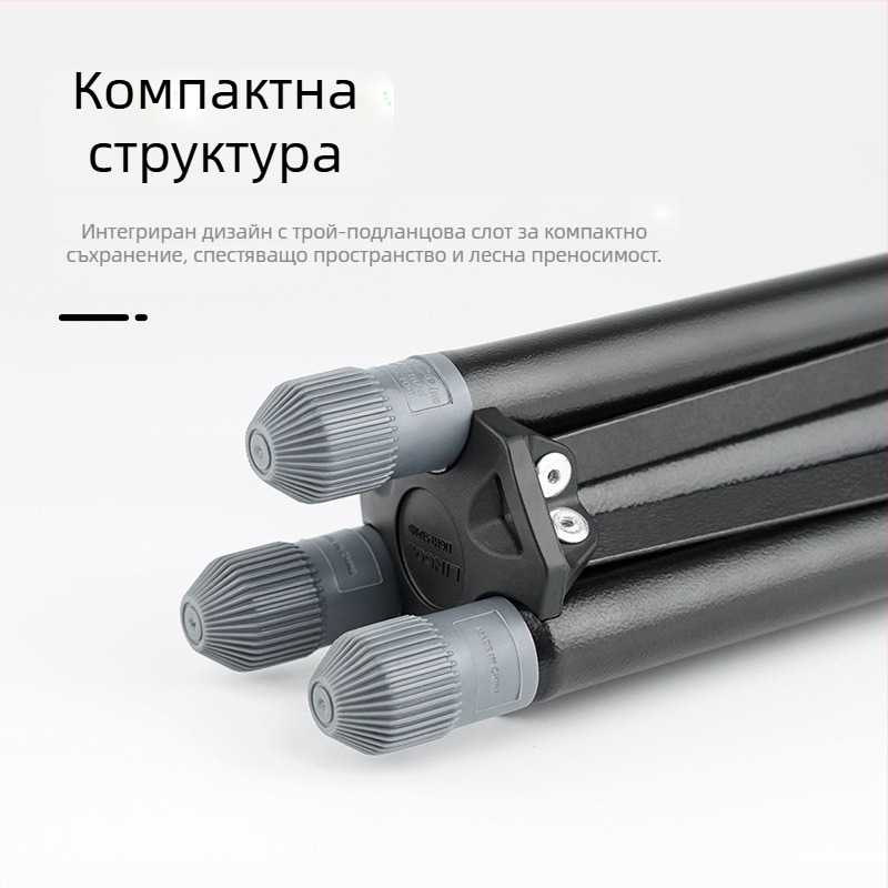 LINCO ZENITH LED светлинна стойка за фотография, преносим трипод, височина 3.2 м, SPCC стомана, натоварване 8 кг, 3 секции, диаметри на тръбите 19/22.2/25.4/28.6 мм