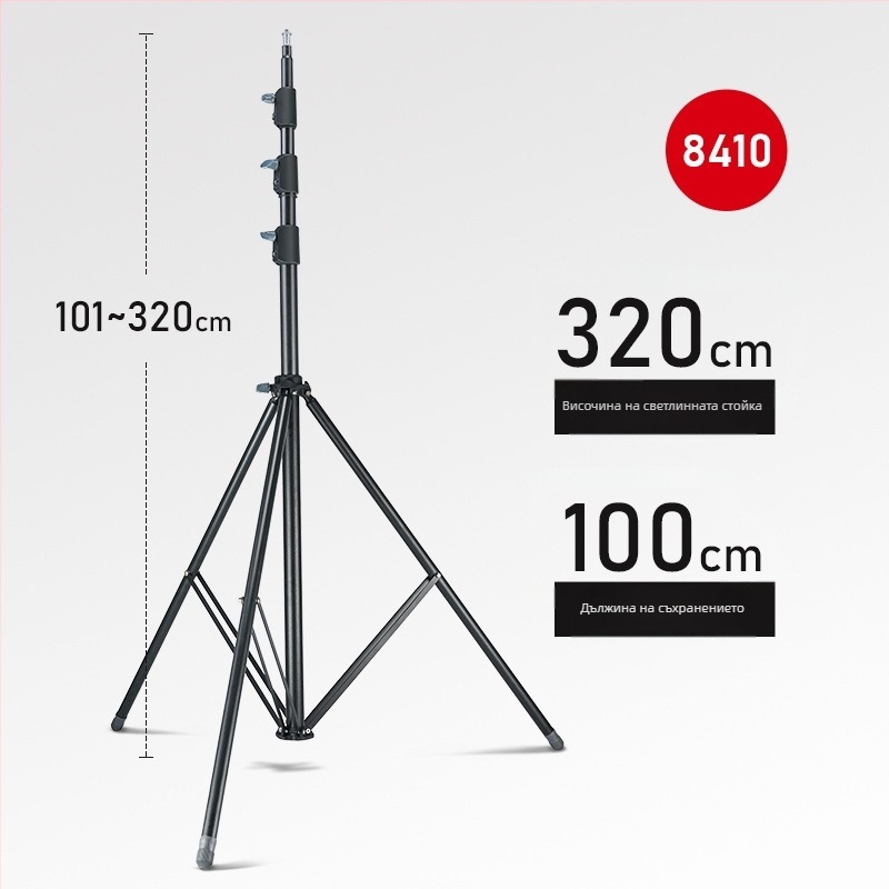 LINCO ZENITH LED светлинна стойка за фотография, преносим трипод, височина 3.2 м, SPCC стомана, натоварване 8 кг, 3 секции, диаметри на тръбите 19/22.2/25.4/28.6 мм