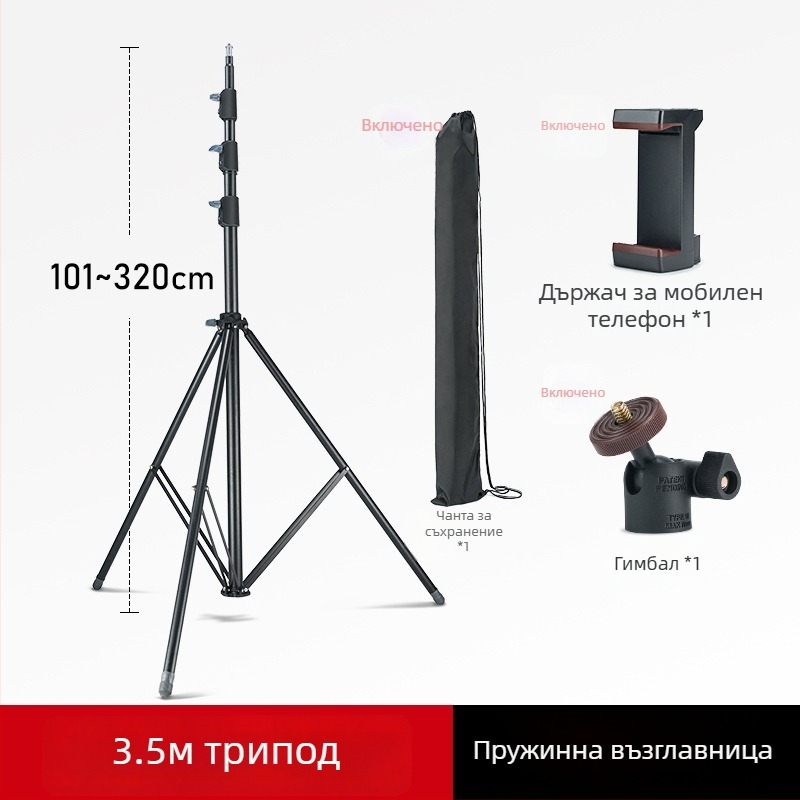 LINCO ZENITH LED светлинна стойка за фотография, преносим трипод, височина 3.2 м, SPCC стомана, натоварване 8 кг, 3 секции, диаметри на тръбите 19/22.2/25.4/28.6 мм