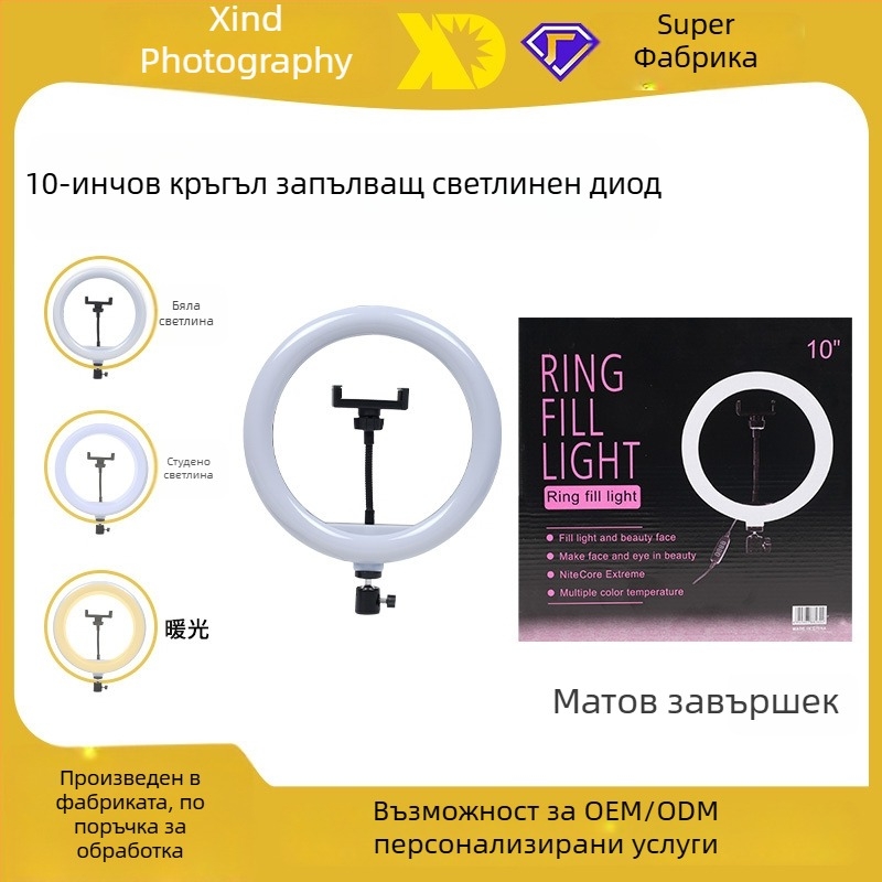 Подсветка за лайв стрийминг с вертикално монтиране, модел M26, мощност 10–50W, напрежение 5V, три температури на цвета