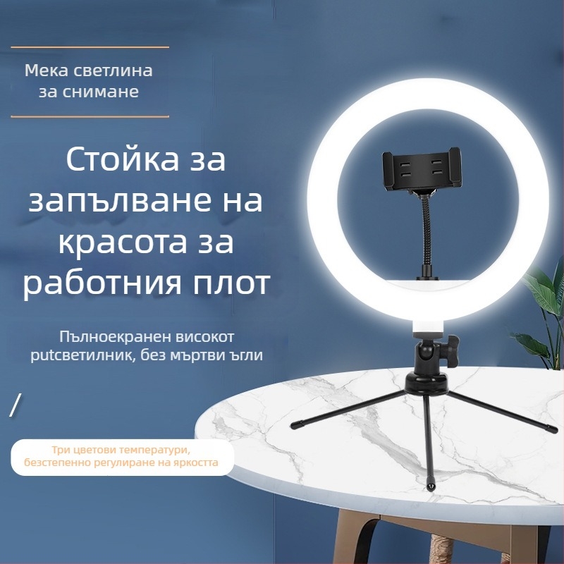 Подсветка за лайв стрийминг с вертикално монтиране, модел M26, мощност 10–50W, напрежение 5V, три температури на цвета