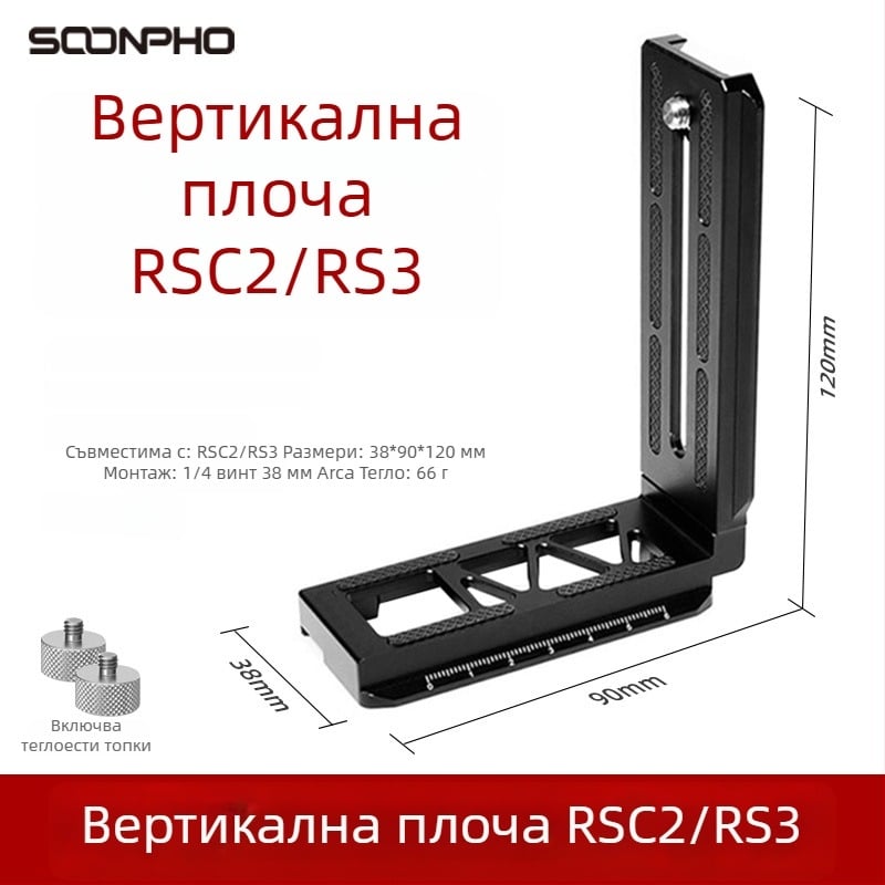 L-образна вертикална камера плоча — тип: Photography screws, материал: алуминиева сплав, марка: Other