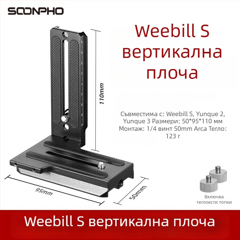 L-образна вертикална камера плоча — тип: Photography screws, материал: алуминиева сплав, марка: Other