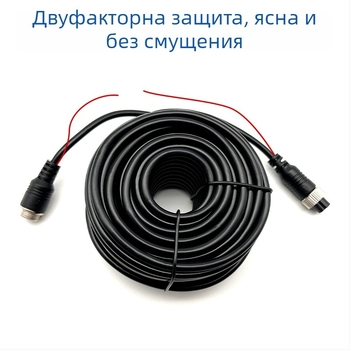 Автомобилен кабел за задно виждане с четири канала и авиационен конектор, PVC обвивка, ROHS, за аудио и видео
