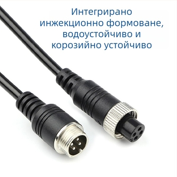 Автомобилен кабел за задно виждане с четири канала и авиационен конектор, PVC обвивка, ROHS, за аудио и видео