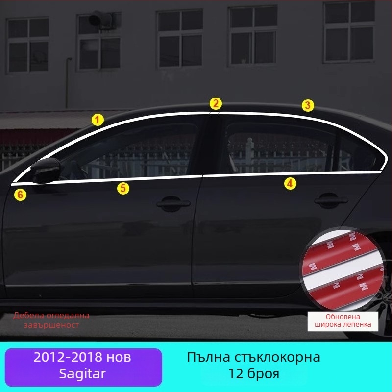 Неръждаема стомана декоративна прозоречна лайсна за VW Sagitar
