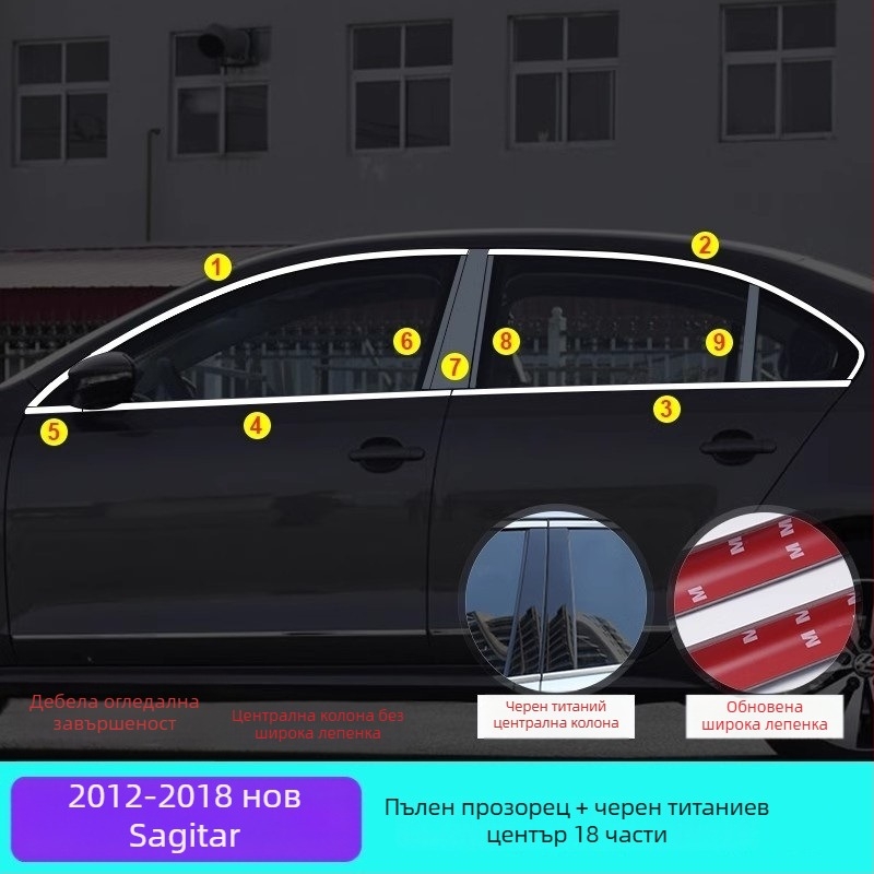 Неръждаема стомана декоративна прозоречна лайсна за VW Sagitar