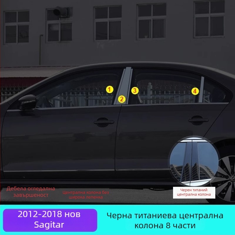 Неръждаема стомана декоративна прозоречна лайсна за VW Sagitar