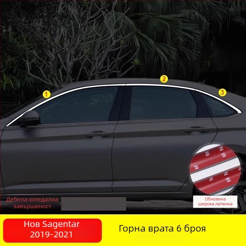 Неръждаема стомана декоративна прозоречна лайсна за VW Sagitar