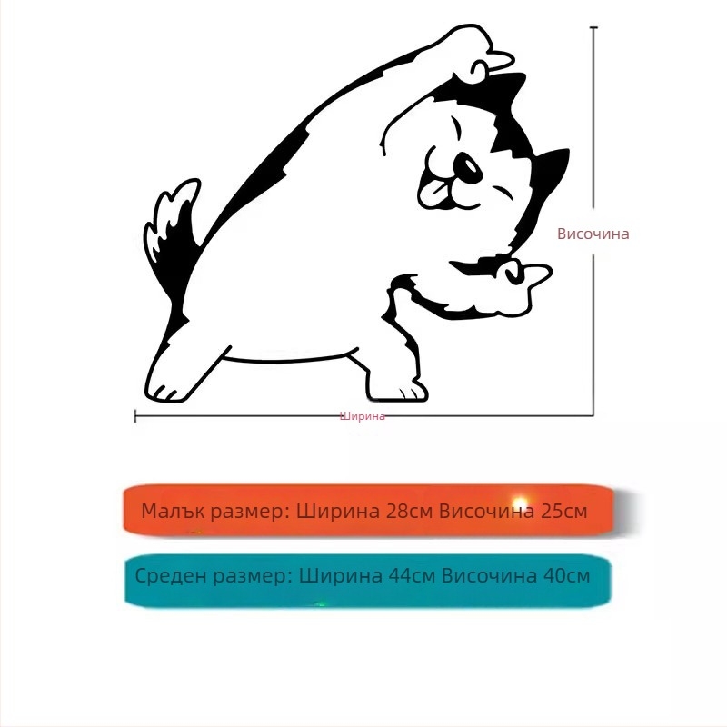 Декоративен стенен стикер с котки и кучета — PVC материал; 1 бр.; модерен минималистичен стил; подходящ за дневна, спалня, кабинет, ресторант, кухня, антре