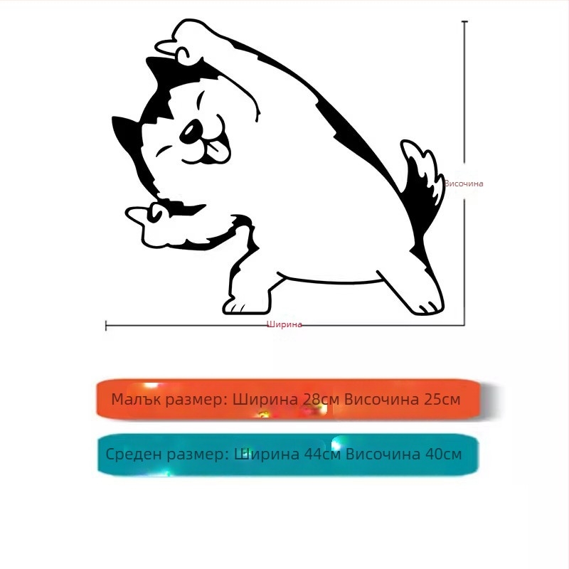 Декоративен стенен стикер с котки и кучета — PVC материал; 1 бр.; модерен минималистичен стил; подходящ за дневна, спалня, кабинет, ресторант, кухня, антре