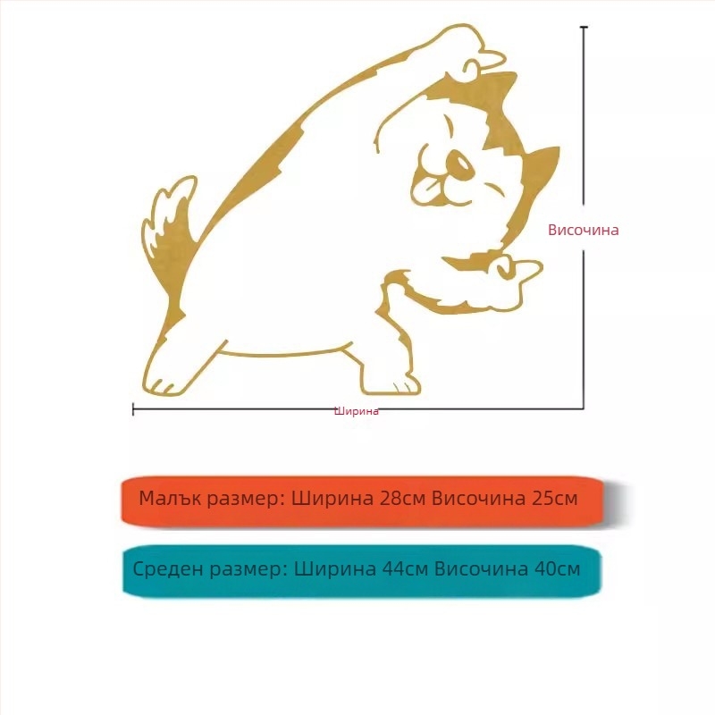 Декоративен стенен стикер с котки и кучета — PVC материал; 1 бр.; модерен минималистичен стил; подходящ за дневна, спалня, кабинет, ресторант, кухня, антре