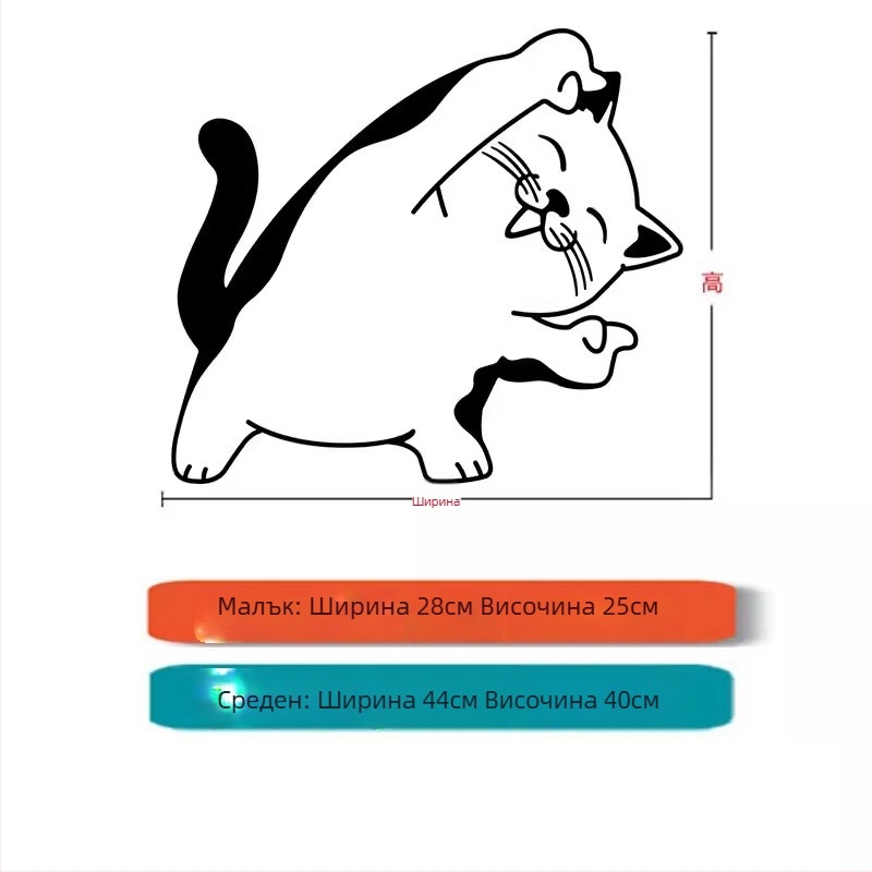Декоративен стенен стикер с котки и кучета — PVC материал; 1 бр.; модерен минималистичен стил; подходящ за дневна, спалня, кабинет, ресторант, кухня, антре