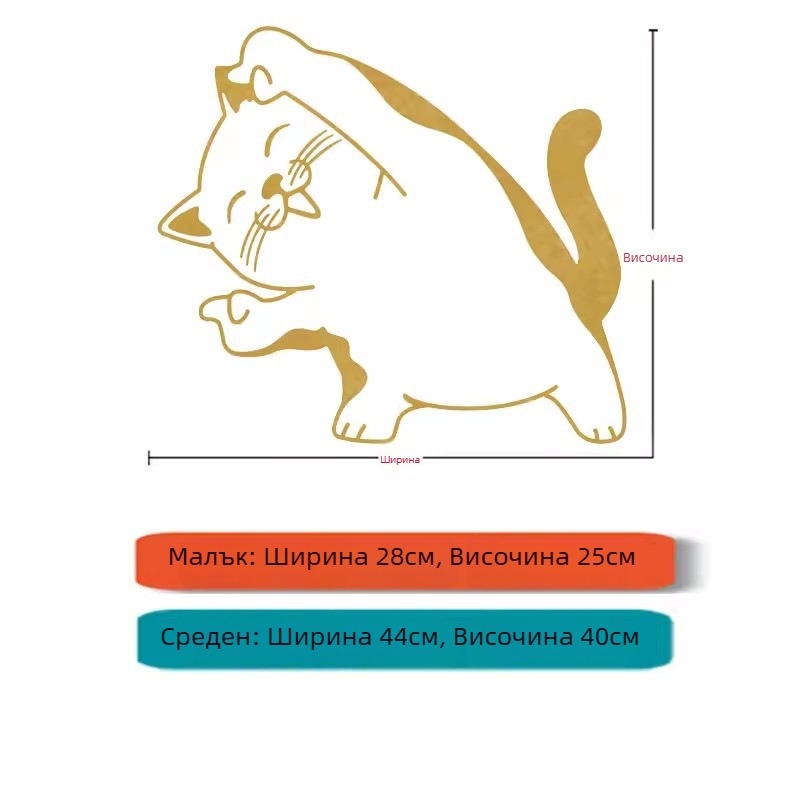 Декоративен стенен стикер с котки и кучета — PVC материал; 1 бр.; модерен минималистичен стил; подходящ за дневна, спалня, кабинет, ресторант, кухня, антре