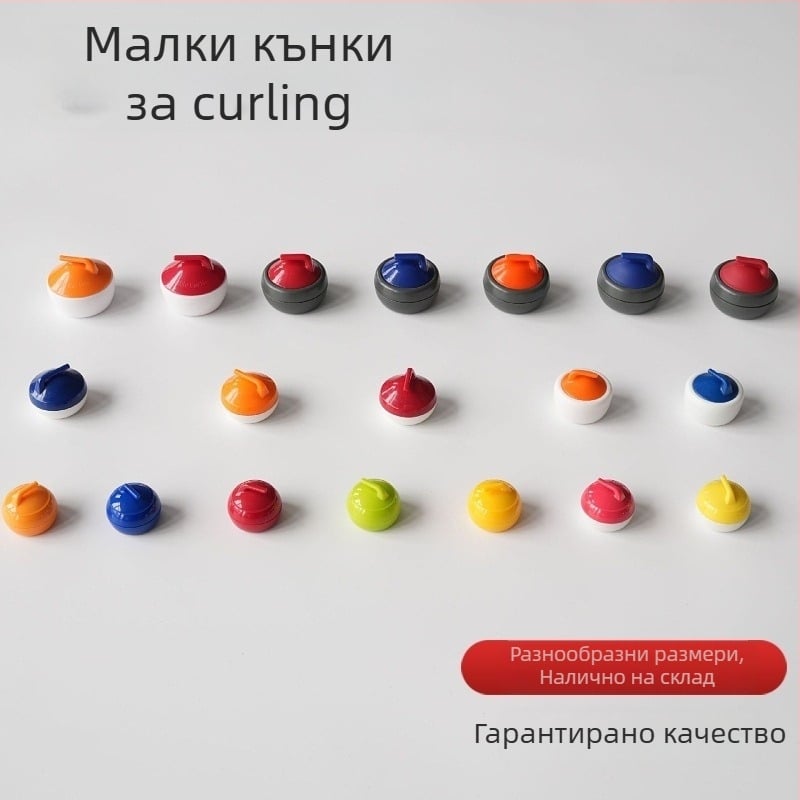 Настолни аксесоари за кърлинг топки – мини настолни кърлинг топки, боулинг топки, насипни сухоземни кърлинг топки (3C: Играчки за деца над 14 години; Възраст: 0–3 години)