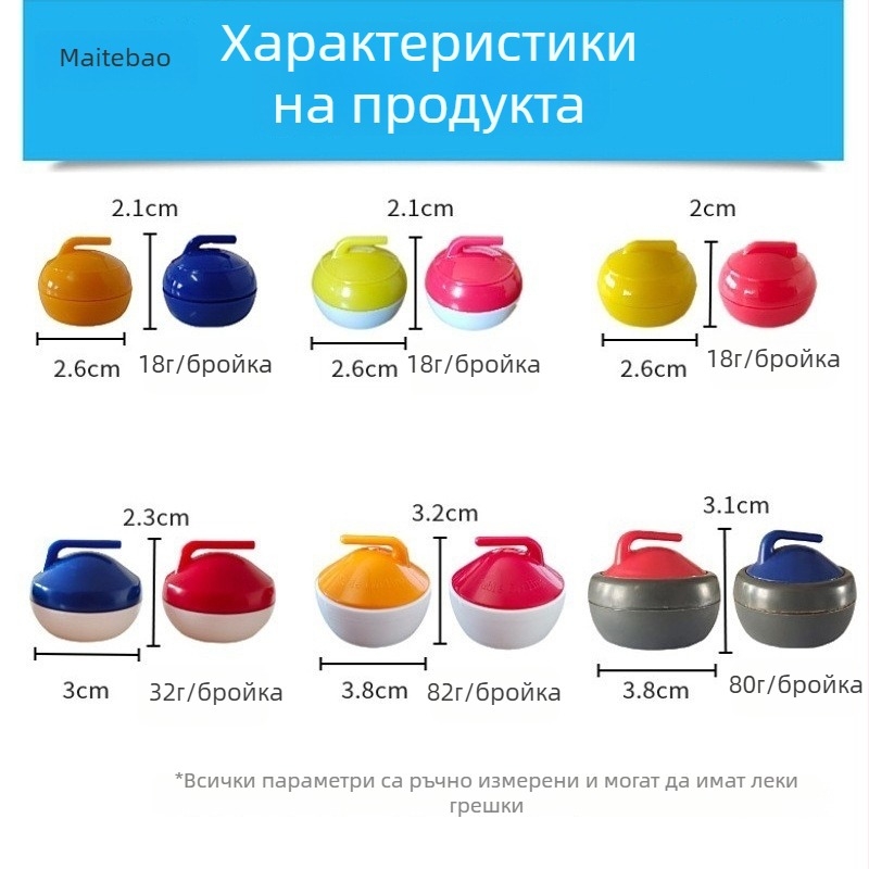 Настолни аксесоари за кърлинг топки – мини настолни кърлинг топки, боулинг топки, насипни сухоземни кърлинг топки (3C: Играчки за деца над 14 години; Възраст: 0–3 години)