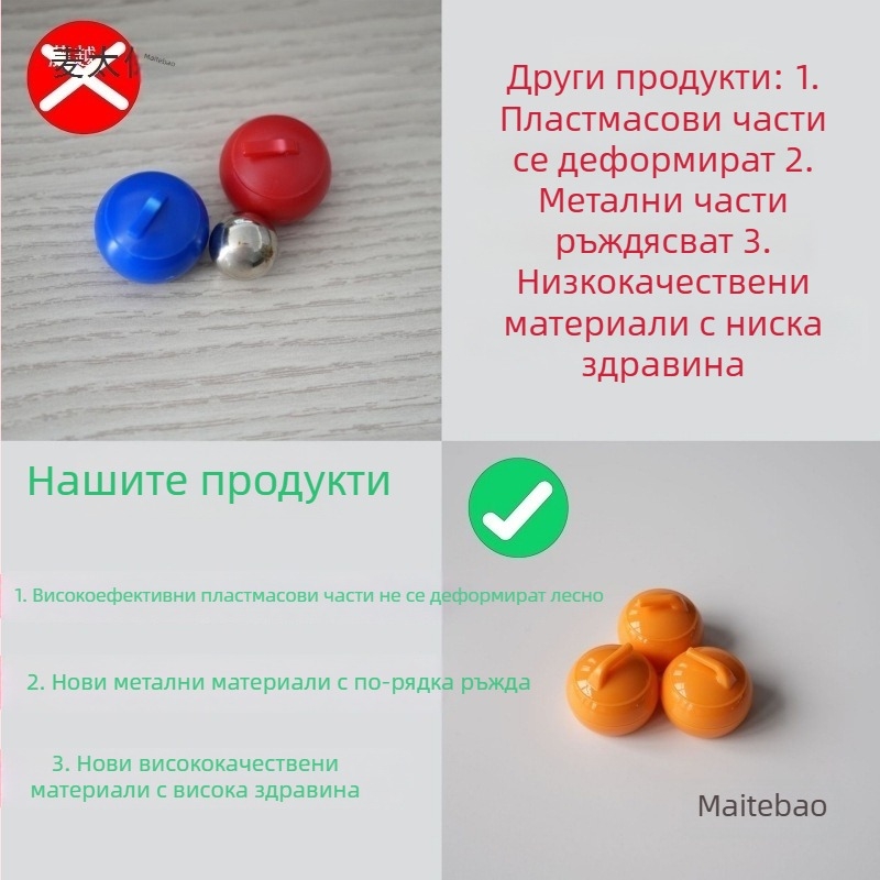 Настолни аксесоари за кърлинг топки – мини настолни кърлинг топки, боулинг топки, насипни сухоземни кърлинг топки (3C: Играчки за деца над 14 години; Възраст: 0–3 години)