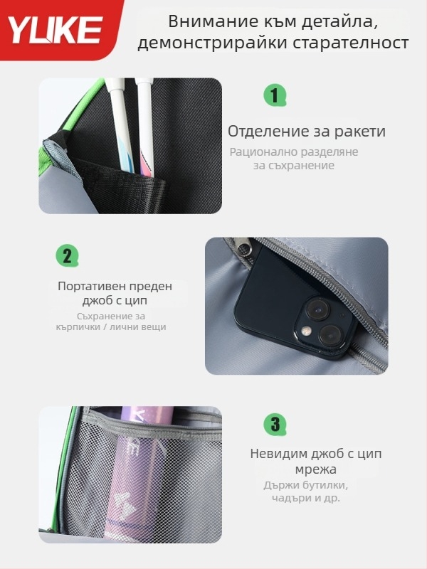 Чанта за бадминтон със презрамка – унисекс, полиестерна, марка Yuke, модел 2025, спортна чанта за ракети