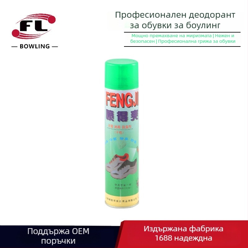 FL боулинг дезодориращ спрей за обувки – течен ароматизатор, подходящ за спортни чанти и други топкови спортове, за възрастни, боулинг аксесоари