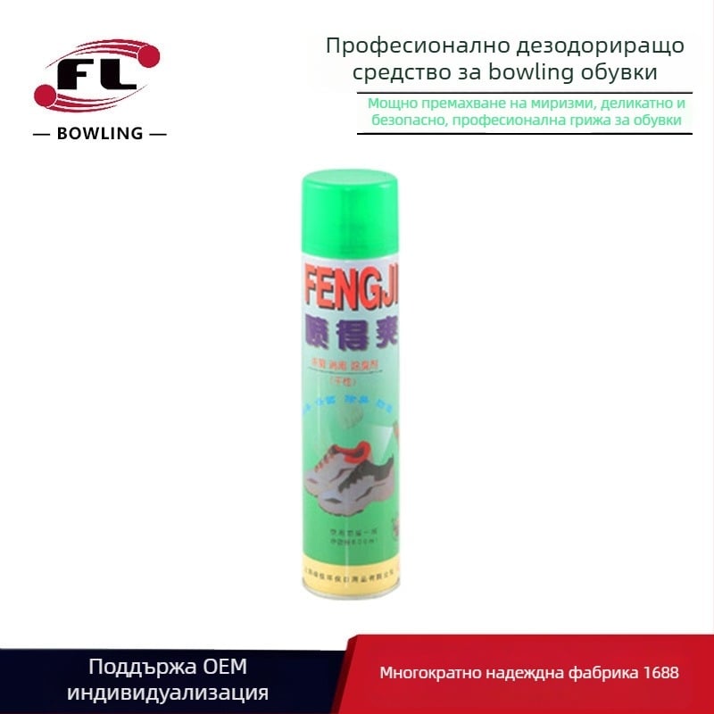 Дезодориращ течен препарат за обувки за боулинг, ароматизатор, за възрастни, аксесоари за боулинг