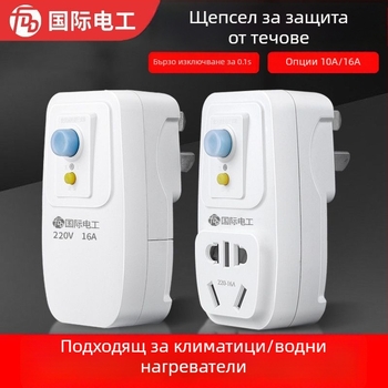 Гнездо за защита от токови утечки за водонагревател — 10A
