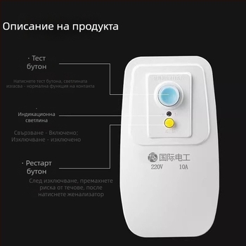 Гнездо за защита от токови утечки за водонагревател — 10A