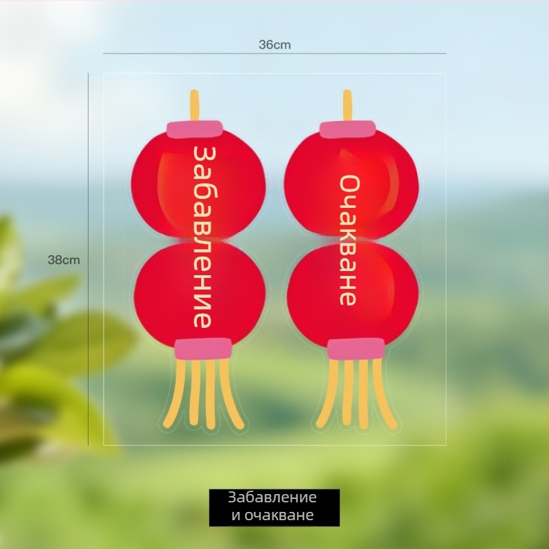 Електростатични наклейки за прозорци Banda – PVC декоративни за Пролетен фестивал, годината на коня; готови за подарък, Opp пакет